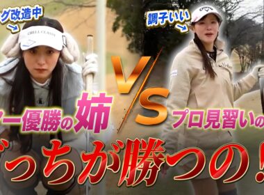 臼井姉妹マッチプレー 01 FIX