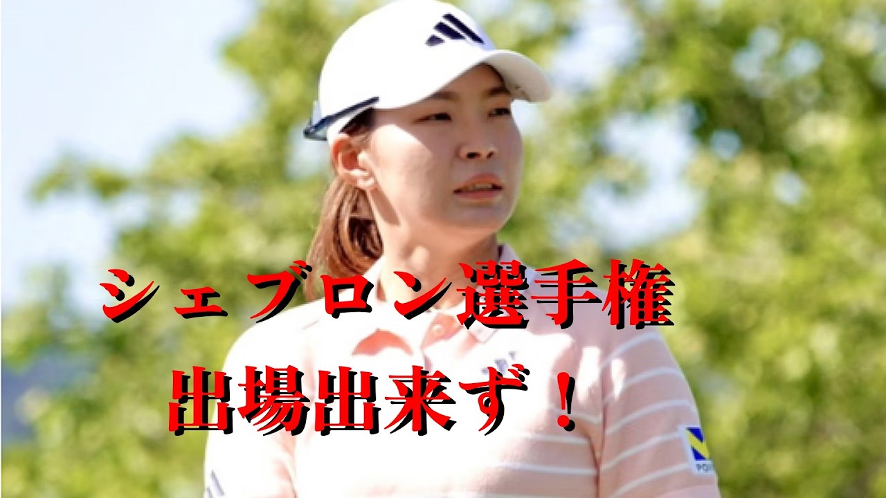 渋野日向子の知られざる一面って？