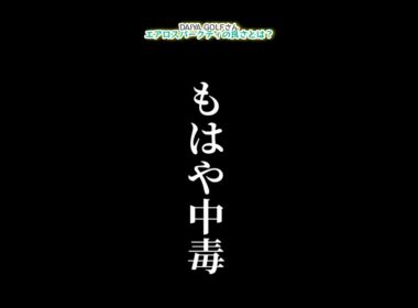 これは中毒者続出！ #エアロスパークティー #DAIYAGOLF #ダイヤゴルフ #ティー #ゴルフ #THEFIRSTGOLF #TOMI #TFG