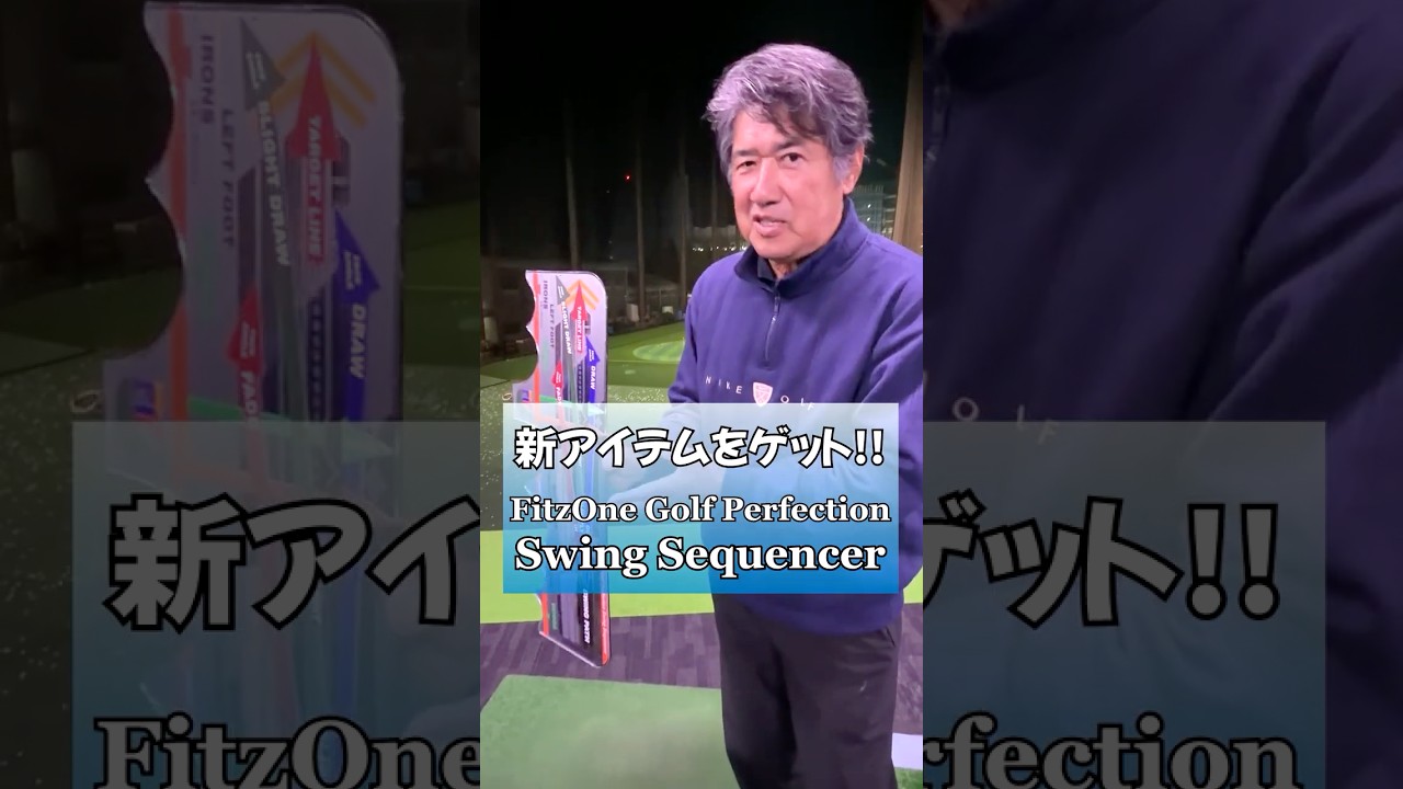新しいアイテムゲット！#ゴルフ #golf #藤井誠 #pgaティーチングプロ #ゴルフレッスン