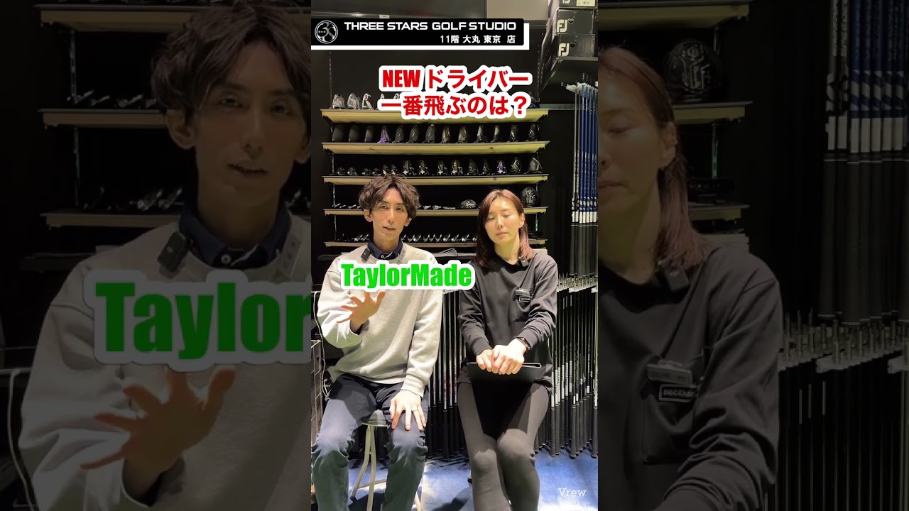 【新作ドライバー質問コーナー♪】#ゴルフ #ゴルフスイング #golf
