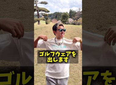 最後にもう１アイテムも‼️‼️ #gengen #ゴルフ #パリティー