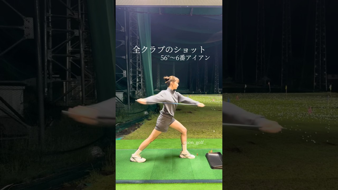 全クラブのショット⛳️ #ゴルフ #スイングトップ #ゴルフ女子 #ゴルフウェア #ゴルフスイング #golf #golfswing
