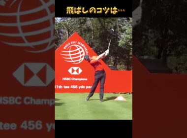 #プレセデゴルフアカデミー #西宮#ゴルフ #ゴルフスイング