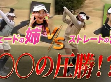 臼井姉妹マッチプレー 02 二稿