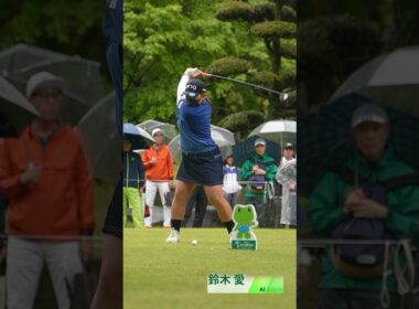 【鈴木 愛】ティーショットをスローで🎥｜KKT杯バンテリンレディス