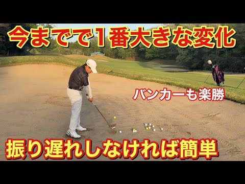 ゴルフはタイミングが命！絶対に素振りしてください