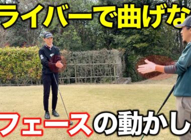 この腕の使い方でドライバーは安定！曲がらないプロのスイングとフェースのイメージで真っ直ぐ飛びます！【#8 レークスワンCC 東6-7H】