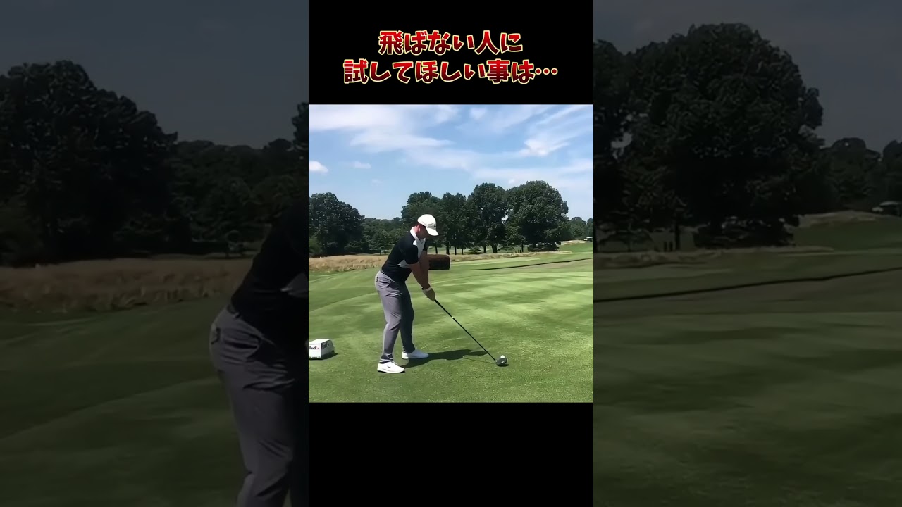 #プレセデゴルフアカデミー #西宮#ゴルフ #ゴルフスイング