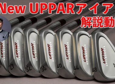 New UPPARアイアン解説動画 | Doug三瓶ゴルフチャンネル