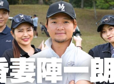 【前澤杯プロアマ戦】日本人で唯一LIVゴルフに参戦した香妻陣一朗プロとゴルフしたらとんでもないレベルだった…