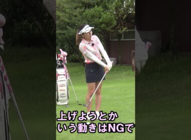【5分で習得】転がしアプローチの打ち方 #ゴルフレッスン #転がし #アプローチ #江澤亜弥 #ゴルフ