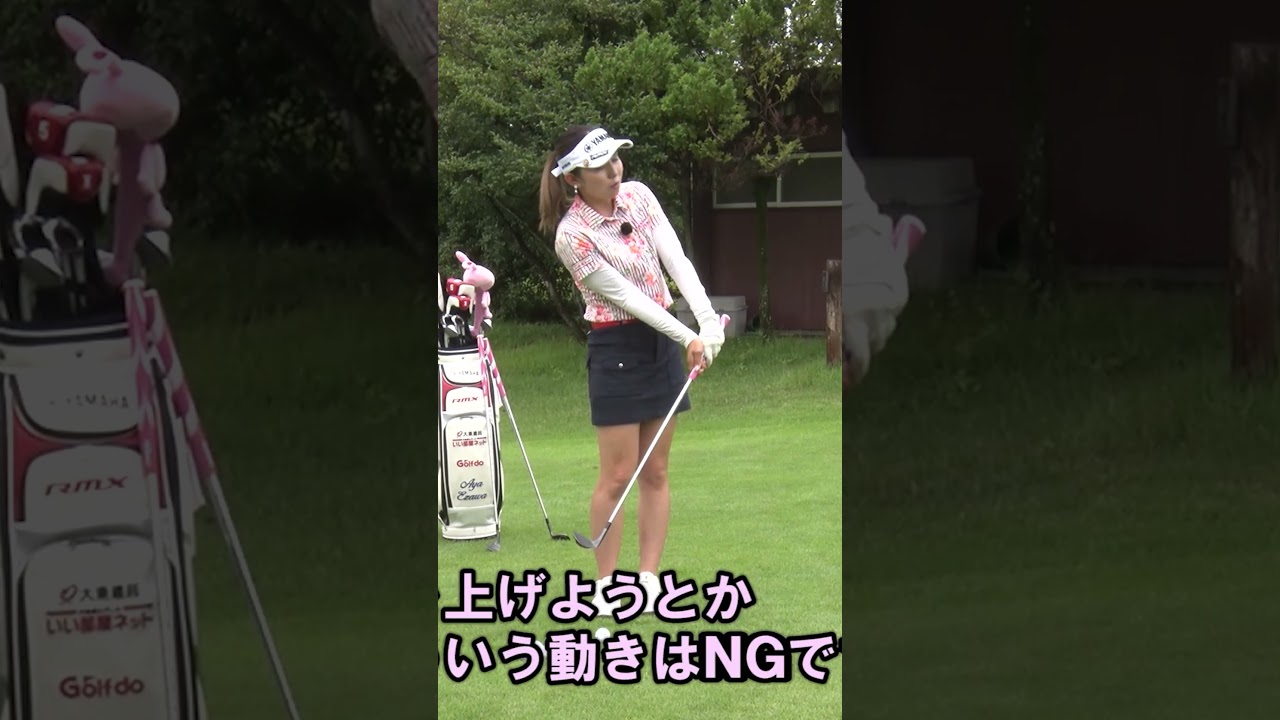 【5分で習得】転がしアプローチの打ち方 #ゴルフレッスン #転がし #アプローチ #江澤亜弥 #ゴルフ
