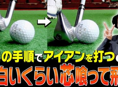 【岩本論】自然とアイアンが芯に当たるようになる”神ドリル”がありました。【小島瑠璃子×岩本論SP#1】【岩本砂織】【こじるり】