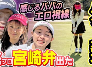 #103 【炎上するって】恐怖で集中できない…パターの基本【ダイアン津田のバーディーチャンす～】2025/06/16 OA