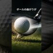 手軽にMOIを最大化！♯ドライバー　#golf #エイミングポイント #ゴルフクラブ #クラブシャフト #ゴルフスイング #ゴルフの科学  #ゴルフ #シャフト #飛ぶドライバー #パター