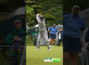 【木戸 愛】ティーショットをスローで🎥｜KKT杯バンテリンレディス