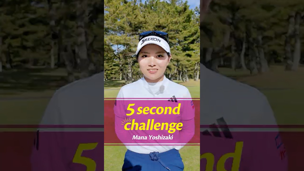 TEAMスリクソン 吉﨑マーナプロ＼5秒チャレンジ／ #shorts