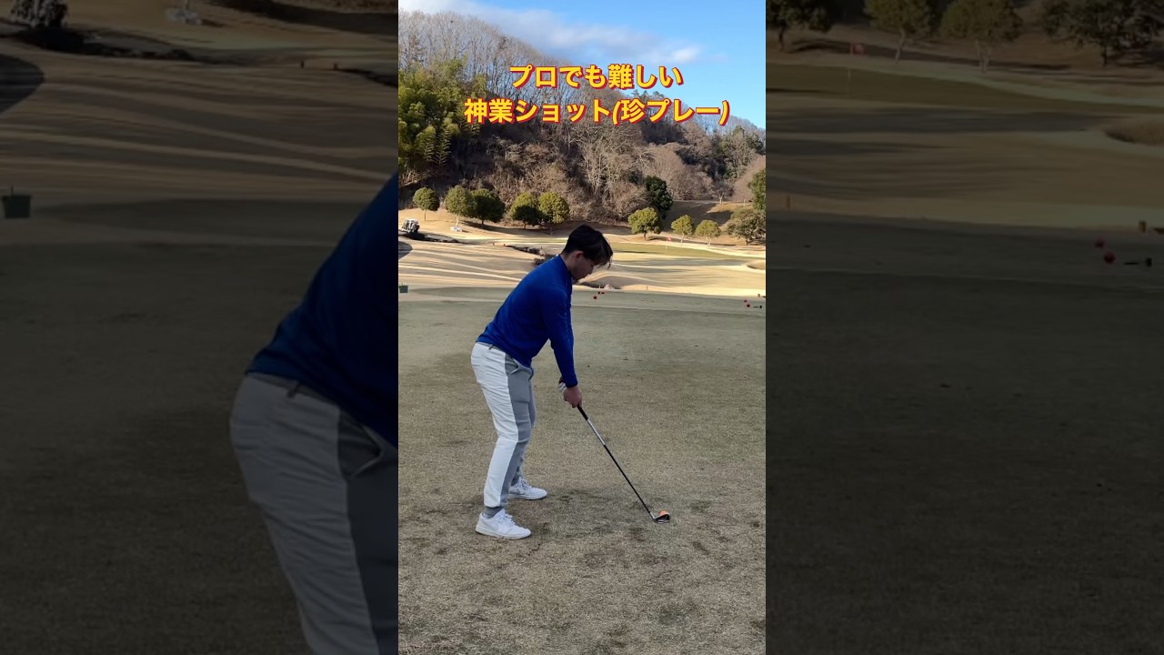 #ゴルフスタジオ草木台　#アイアンショット　#ゴルフ　#ゴルフ初心者