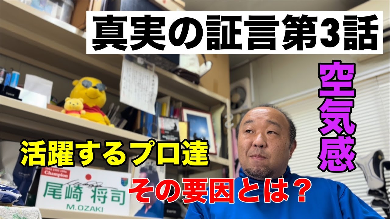 「空気感！」真実の証言 第3話