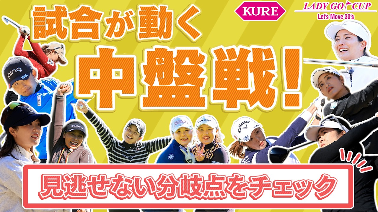 【勝負のポイント】 主導権を握るのは！？【有村の智慧】