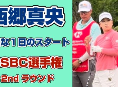 【西郷真央】シェブロンメジャー連覇❣️を願って！今季ベストフィニッシュの”HSBC選手権”をプレイバック❣️