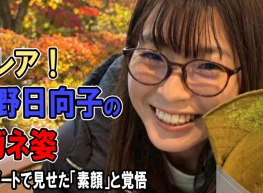 渋野日向子が浅草で衝撃のメガネ姿！オフシーズンの秘密デートが明らかに？