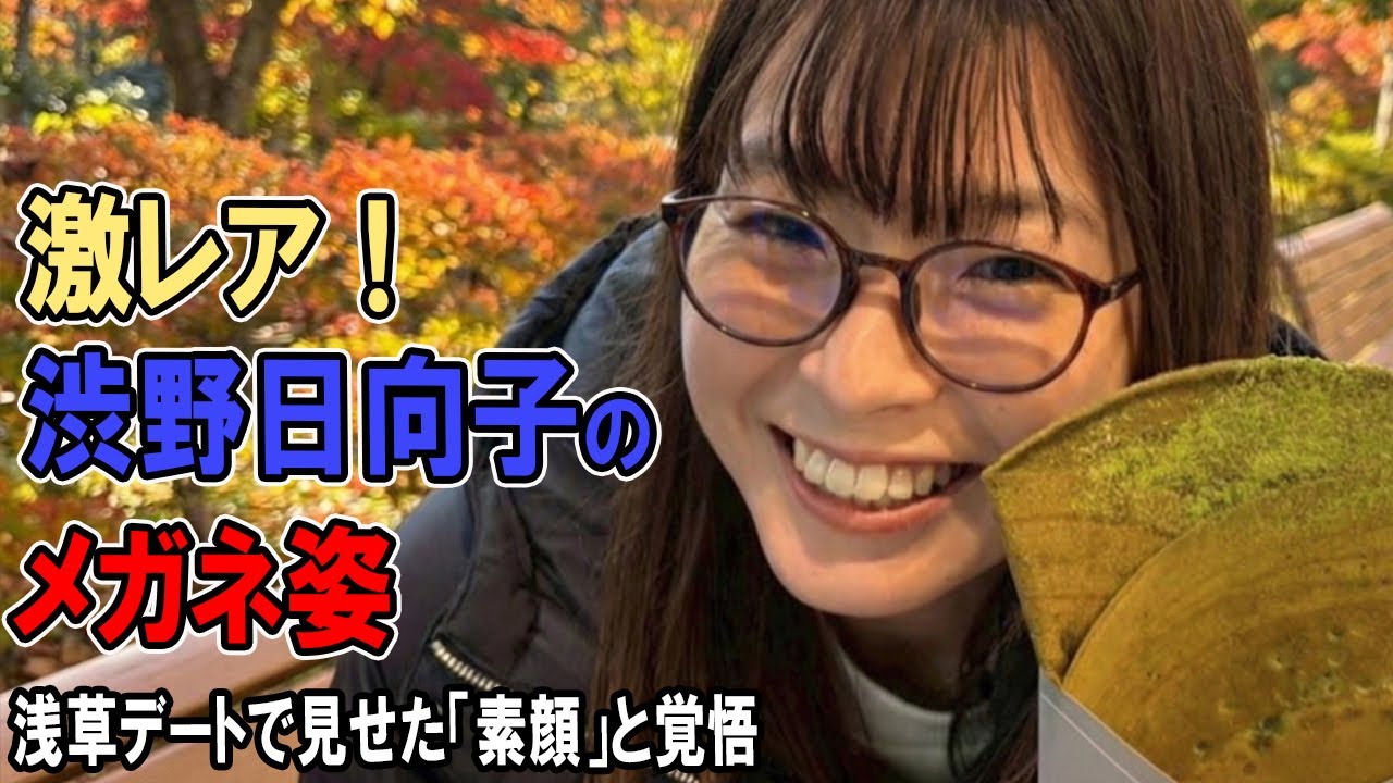渋野日向子が浅草で衝撃のメガネ姿！オフシーズンの秘密デートが明らかに？