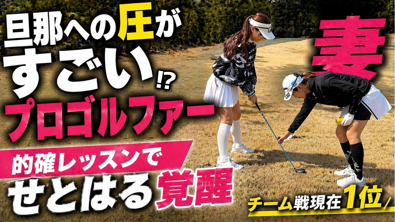ベストボールでも快進撃🔥チームワーク最高の団体戦