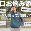 視聴者さんのお悩みに真剣に回答しますので心して聞いてください。