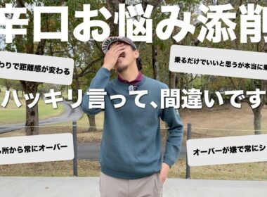 視聴者さんのお悩みに真剣に回答しますので心して聞いてください。