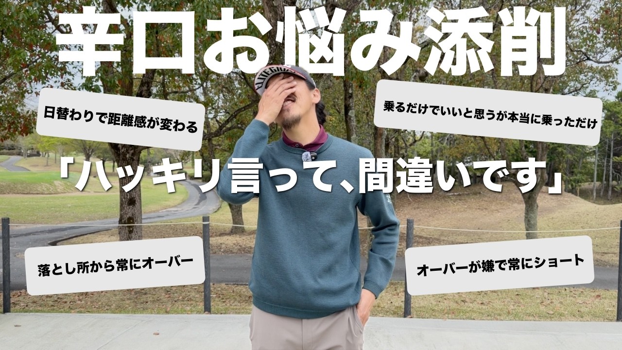視聴者さんのお悩みに真剣に回答しますので心して聞いてください。