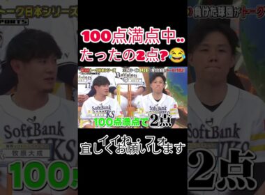 ジャンクsports 第3回プロ野球トーク日本シリーズ Par エティ番組 #テレビ番組 #エンタメ #おすすめ #トレン