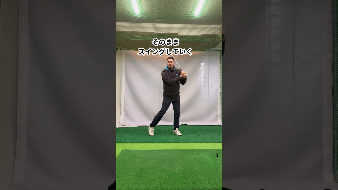 リバース・右スウェーを直して、飛距離アップ！！ #100切り #ゴルフ #ゴルフスイング #ゴルフレッスン #golf