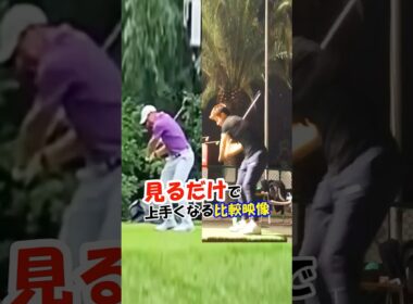 よく見るとマキロイの右肘が凄すぎた #WGSL #ベタ足スイング #前倒し