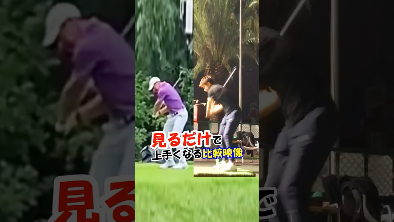 よく見るとマキロイの右肘が凄すぎた #WGSL #ベタ足スイング #前倒し