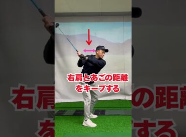 そのスイングでは飛びません #北浜 #ゴルフ