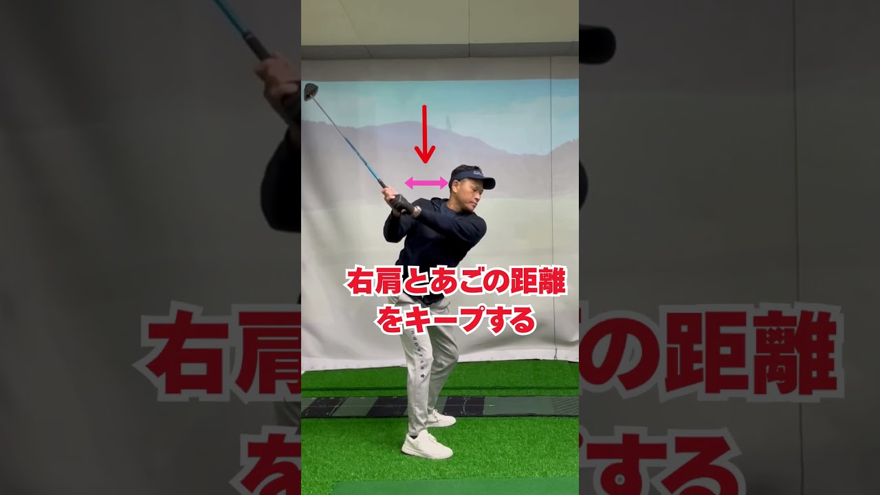 そのスイングでは飛びません #北浜 #ゴルフ