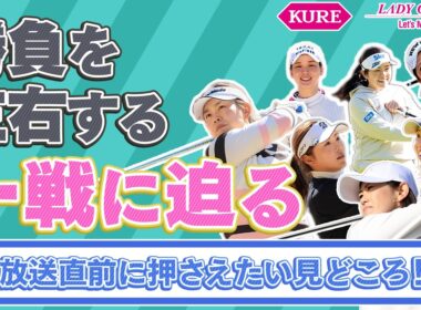 【決戦への分かれ道】勝ち上がるのは！？【有村の智慧】