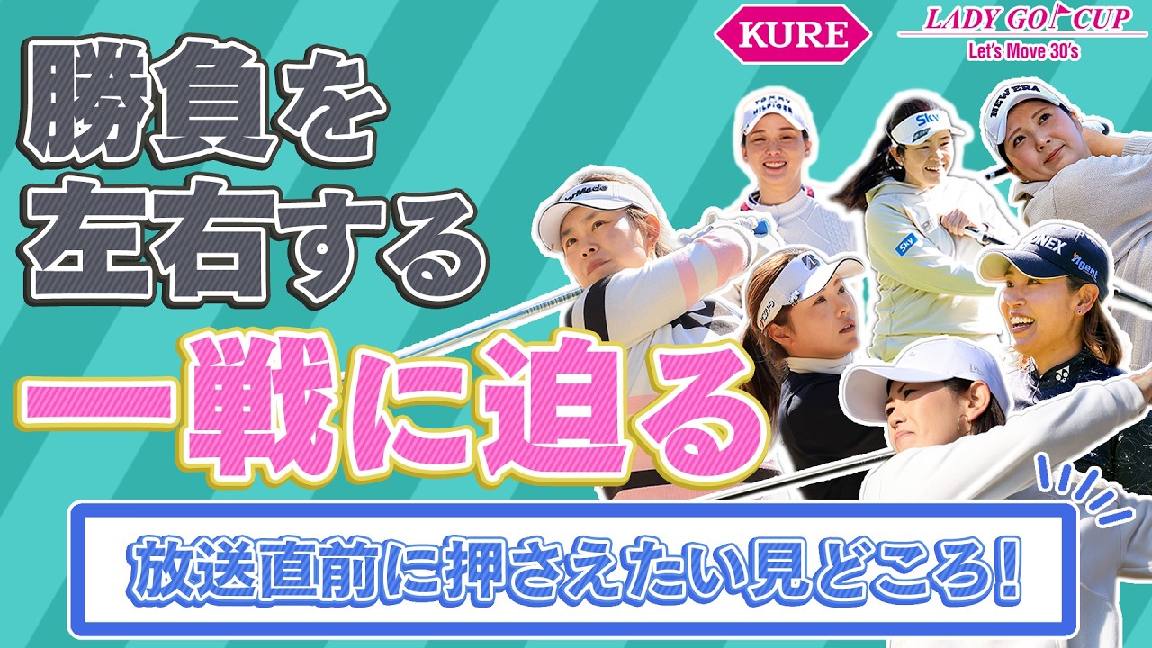 【決戦への分かれ道】勝ち上がるのは！？【有村の智慧】