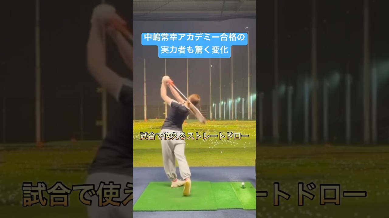 ネリーコルダのスイングを叶える『上回りゴルフスイング』 #ゴルフスイング基本 #ゴルフ初心者 #ゴルフ