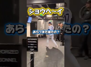 ファンに挨拶するドジャース大谷翔平