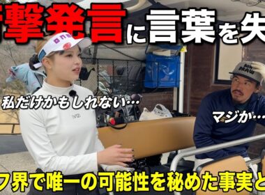ゴルフに集中してトークの引き出しを開けるのを忘れていました。1番盛り上がるBONGOLF恒例のアレが始まります。