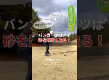 クラチャンと超良い勝負できたラストホール！🐷🐷🐷【クラチャン3連覇師匠に勝つまで頑張る弟子たち😎向かい風に負けない『アゲアゲごるふぁーず』】