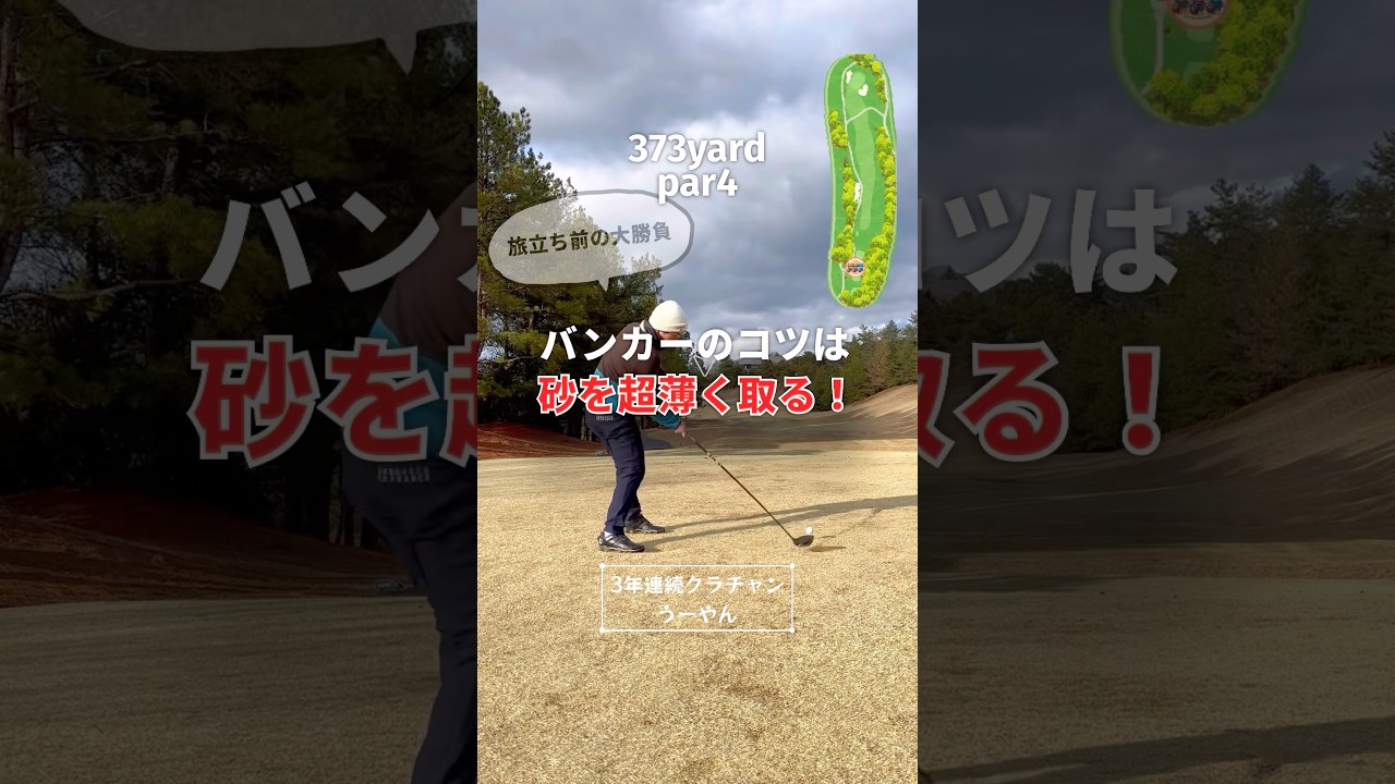 クラチャンと超良い勝負できたラストホール！🐷🐷🐷【クラチャン3連覇師匠に勝つまで頑張る弟子たち😎向かい風に負けない『アゲアゲごるふぁーず』】