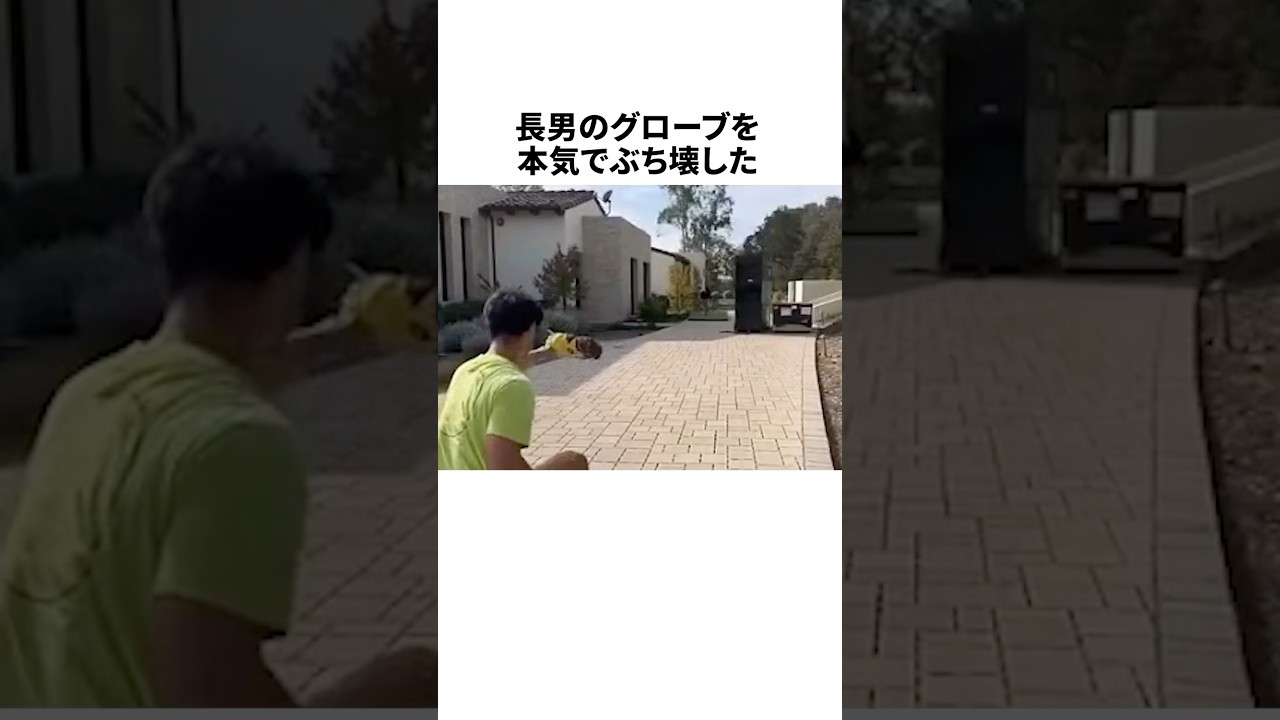 息子のグローブをぶち壊したダルビッシュ有についての雑学 #野球 #プロ野球 #野球雑学