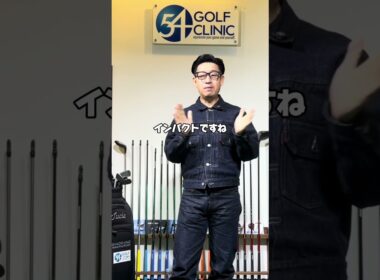 【P7インパクト編】アダムスコット選手の正面と後方から学びます！ #ゴルフ#インパクトゴルフスイング＃ゴルフ練習＃スイングプレーン＃ゴルフスクール＃golfswing#ゴルフスイング#ゴルフ基本