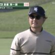 3日目熾烈な上位争い！米澤･佐藤･香妻･長野ハイライト【前澤杯ゴルフネットワーク独占生中継】