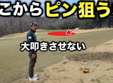 必ず1打良くなります！知った人だけゴルフが上手くなるかもしれません。【#2 西宮高原ゴルフ倶楽部】