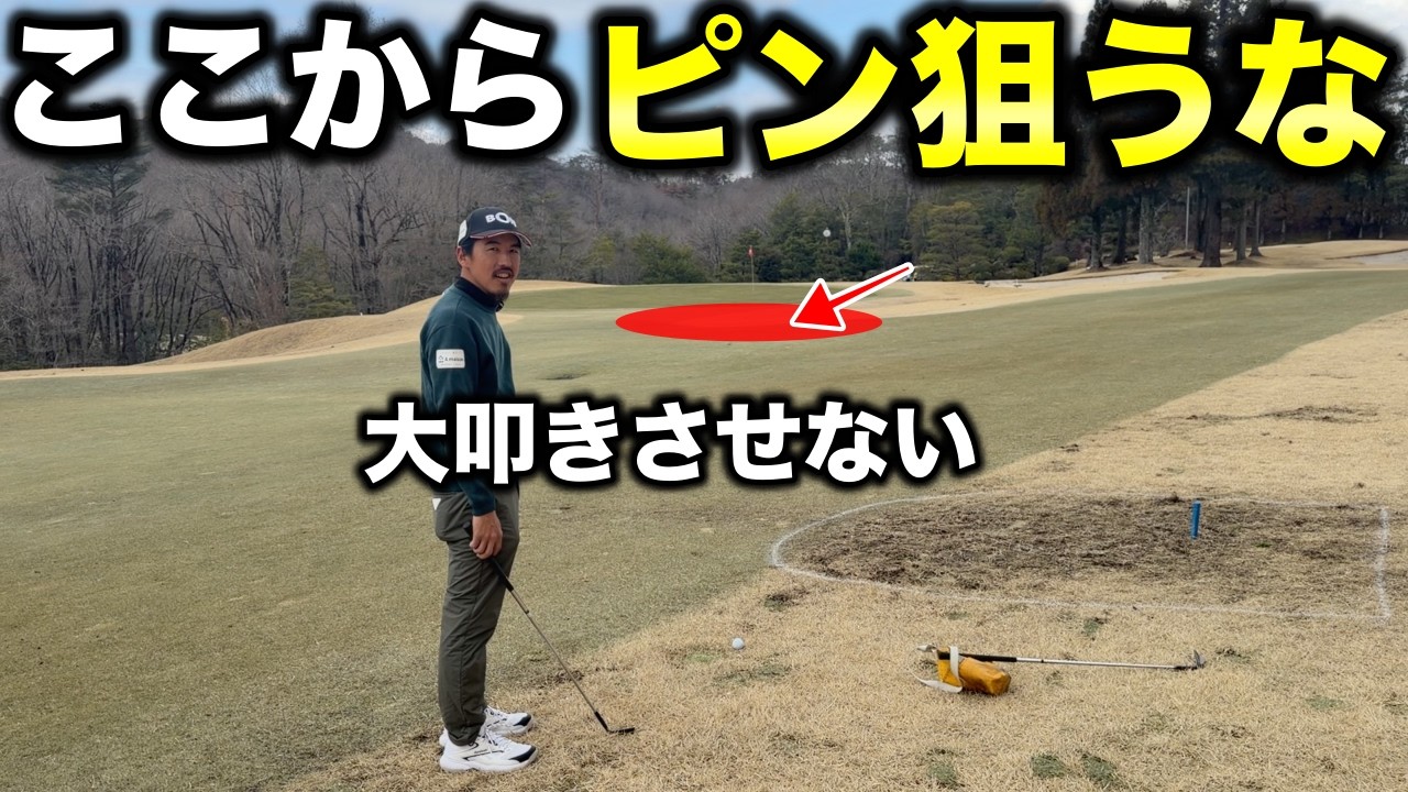 必ず1打良くなります！知った人だけゴルフが上手くなるかもしれません。【#2 西宮高原ゴルフ倶楽部】